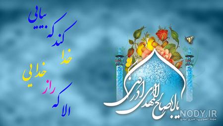 عکس امام زمان تولد عکس امام زمان تولد