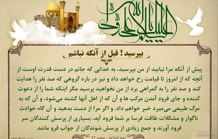عکس امام علی علیه السلام عکس امام علی علیه السلام