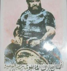 عکس امام علی علیه السلام شهادت عکس امام علی علیه السلام شهادت