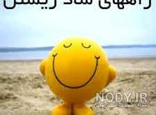 عکس انرژی مثبت بدون متن