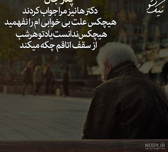 عکس بابا عکس بابا