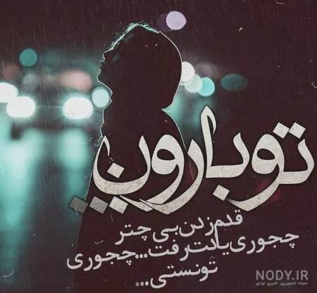عکس باران و پنجره