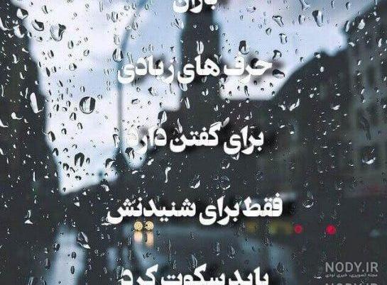 عکس باران و پنجره