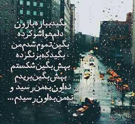 عکس باران پاییزی جدید