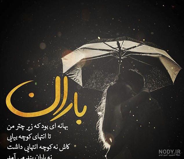 عکس بارش باران متحرک