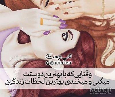 عکس برای رفیق صمیمی