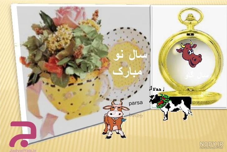 عکس تبریک سال ۱۴۰۰ عکس تبریک سال ۱۴۰۰