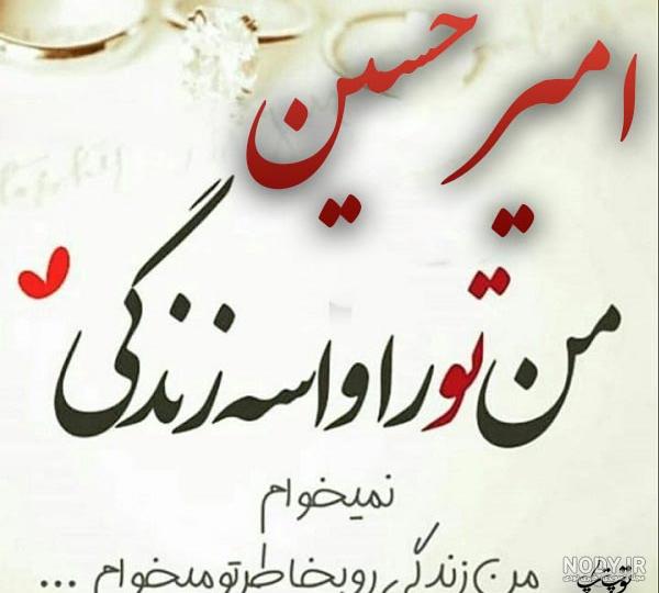 عکس تولد امیرحسین عکس تولد امیرحسین