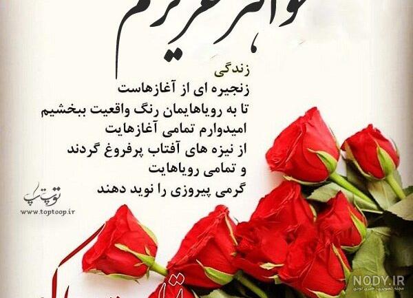 عکس تولد برای خواهر کوچولو عکس تولد برای خواهر کوچولو