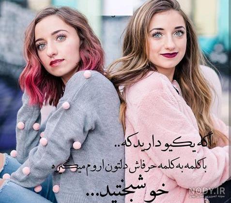عکس جدید رفیق خوب