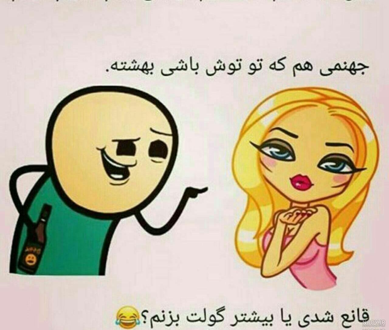 عکس جک خنده دار عکس جک خنده دار