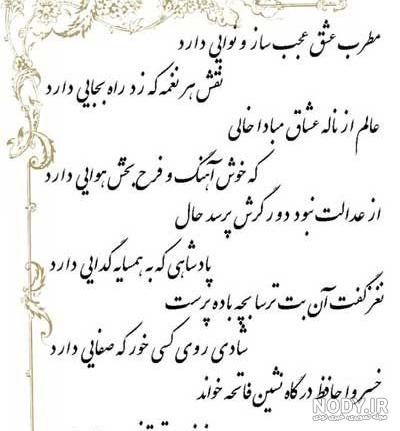 عکس حافظ عکس حافظ