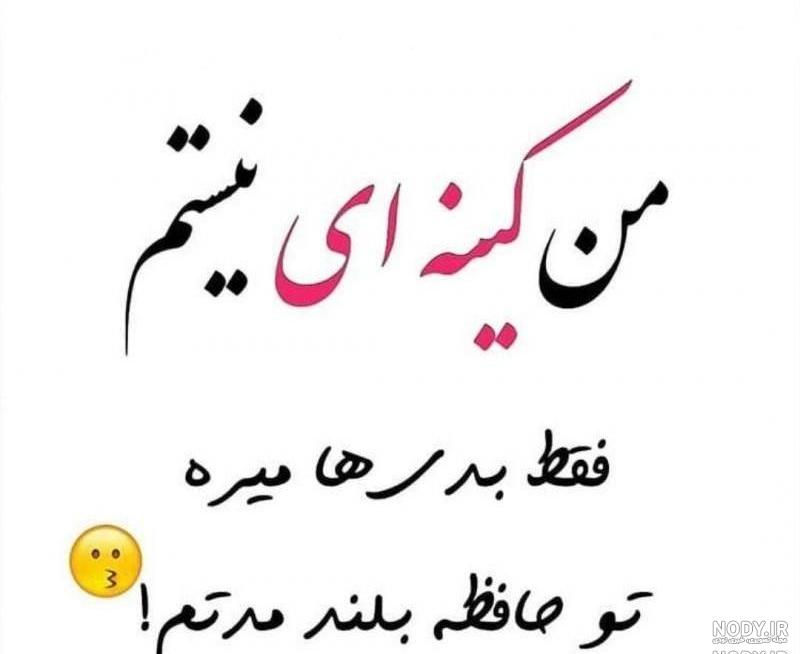 عکس حسودا بترکن عکس حسودا بترکن