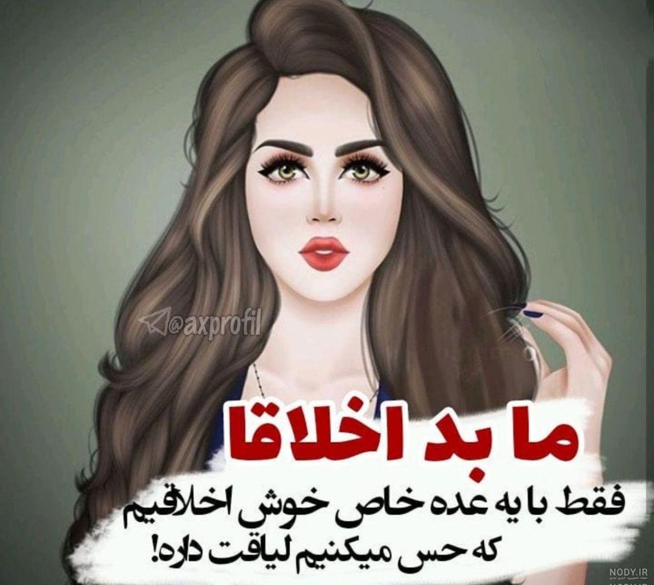 عکس خاص و زیبا
