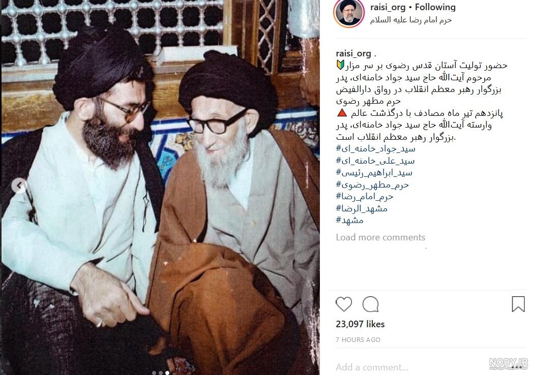 عکس دختر خامنه ای در خارج از کشور