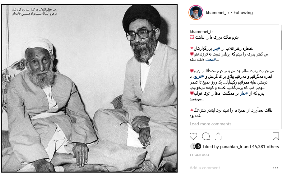 عکس دختر رهبر سید علی خامنه ای