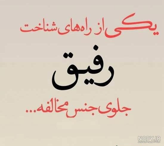 عکس دو دوست صمیمی
