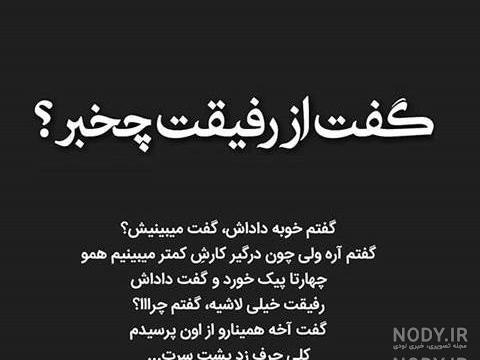 عکس رفیق دخترونه بدون متن