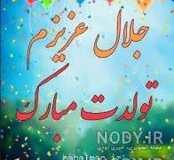 عکس زهرا جان یلدات مبارک