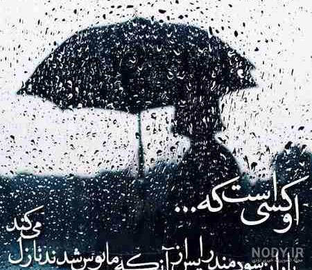 عکس زیر باران بدون چتر