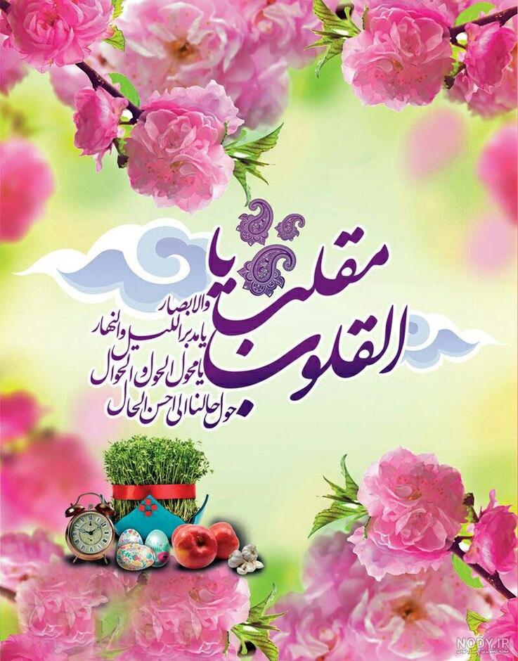 عکس سال نو مبارک ۱۴۰۰ عکس سال نو مبارک ۱۴۰۰