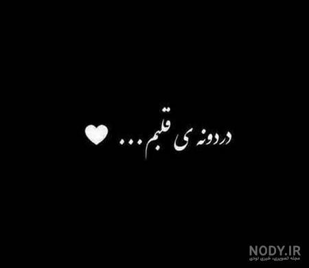 عکس سیاه و سفید غمگین عکس سیاه و سفید غمگین