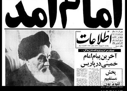 عکس شاه برای روزنامه دیواری عکس شاه برای روزنامه دیواری