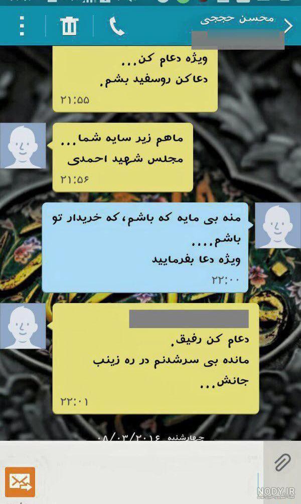 عکس شهید حججی بدون سر عکس شهید حججی بدون سر
