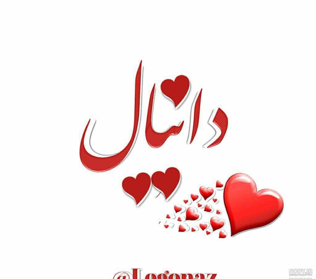 عکس عاشقانه b عکس عاشقانه b