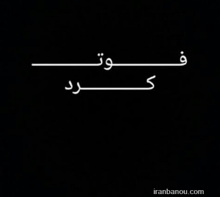 عکس عزاداری مادر عکس عزاداری مادر