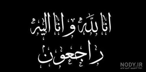 عکس فوت شده برادر