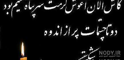 عکس فوت شده عمو