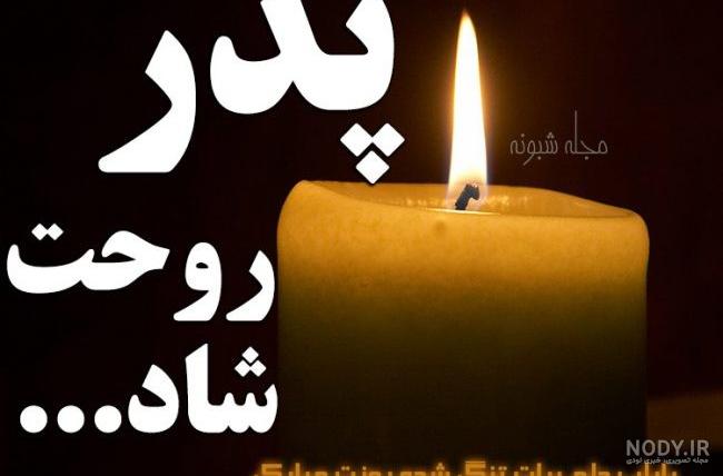 عکس فوت شده مادر