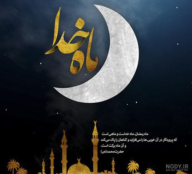 عکس متحرک رمضان کریم عکس متحرک رمضان کریم