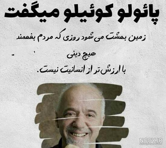 عکس مفهومی انسانیت