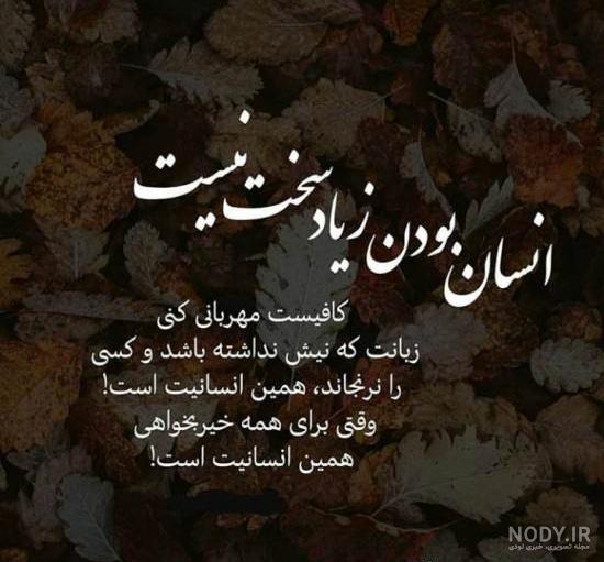 عکس مفهومی انسانیت