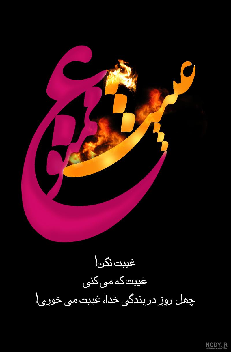 عکس نوشته احادیث