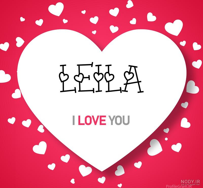 عکس نوشته اسم سعید و لیلا