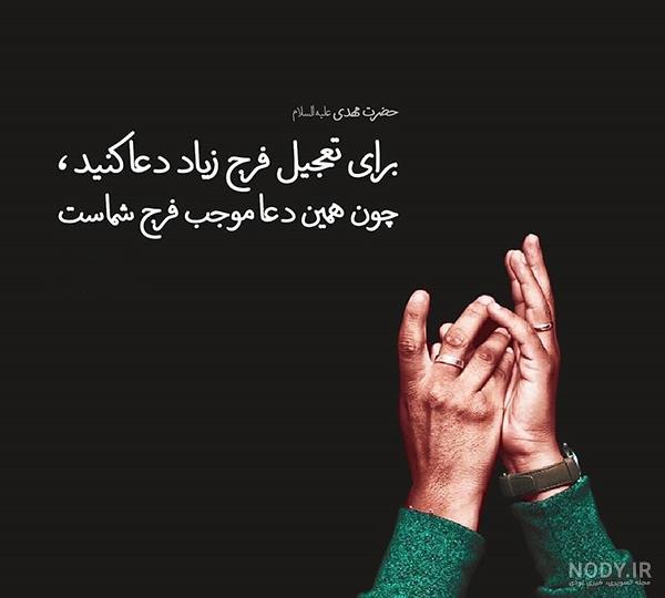عکس نوشته امام زمان و ظهور عکس نوشته امام زمان و ظهور