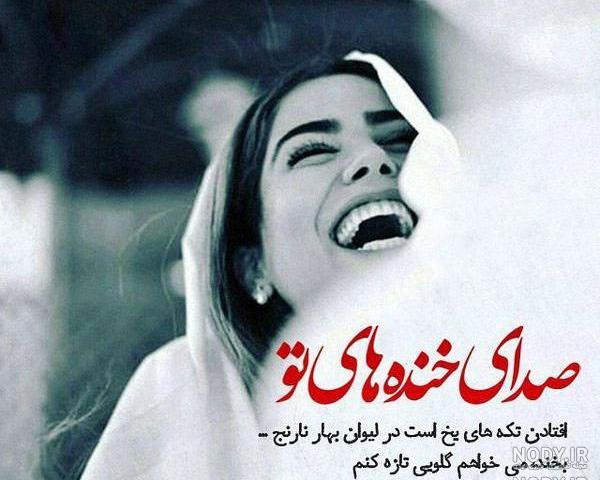 عکس نوشته انرژی مثبت شاد