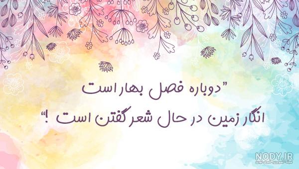 عکس نوشته بهاره جان تولدت مبارک