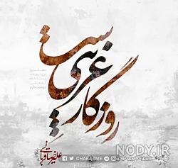 عکس نوشته بی کسیم
