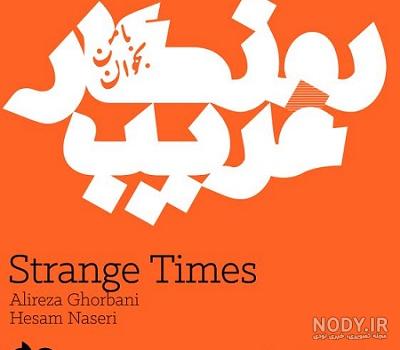 عکس نوشته تلخ و سنگین