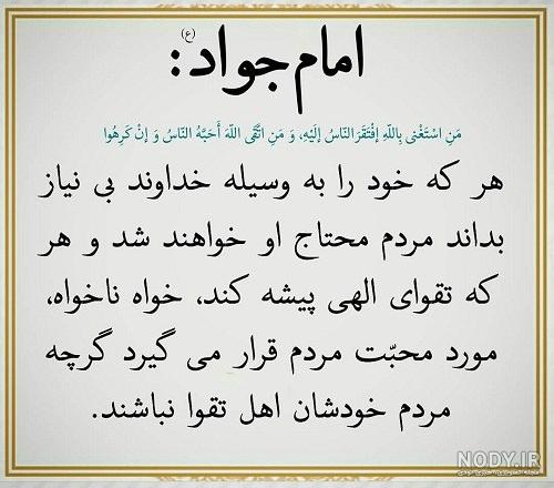 عکس نوشته حدیث امام باقر