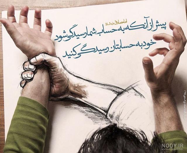عکس نوشته حدیث درباره غیبت
