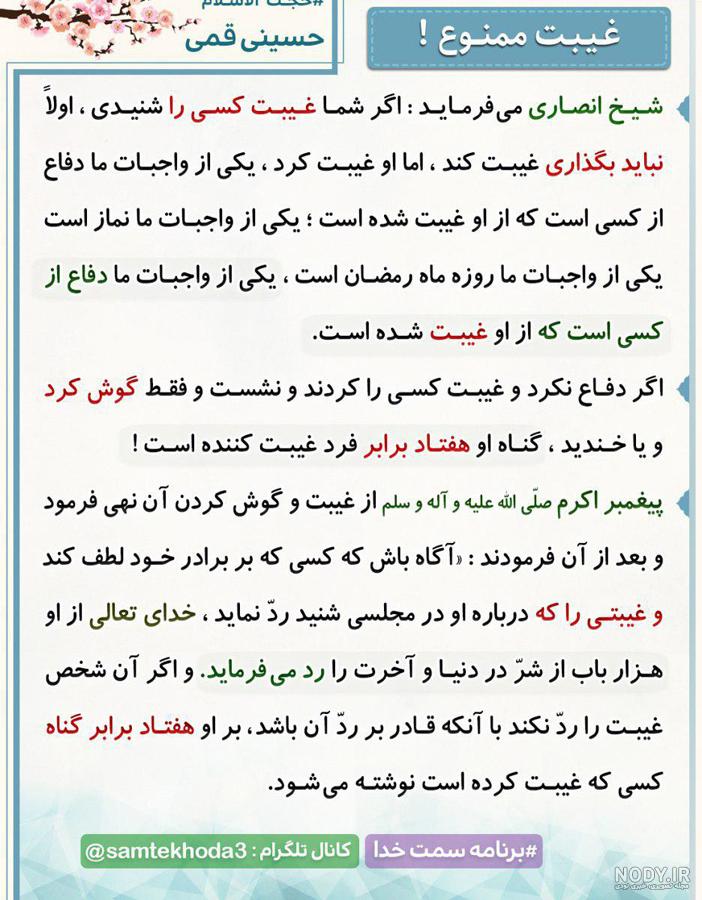 عکس نوشته حدیث پیامبر