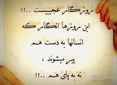 عکس نوشته حس غریبی دارم