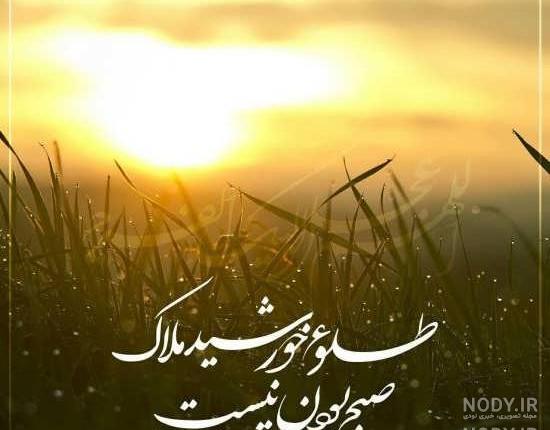 عکس نوشته خورشید ماه