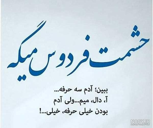 عکس نوشته در مورد شعور