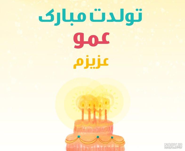 عکس نوشته درباره دایی دوست دارم